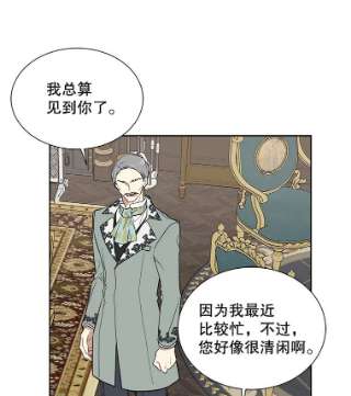 绿荫之冠34.他的真面目