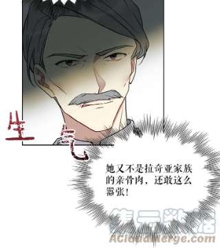 绿荫之冠34.他的真面目