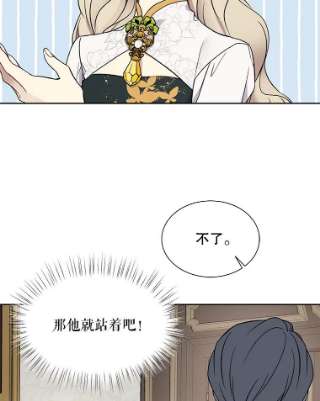 绿荫之冠34.他的真面目