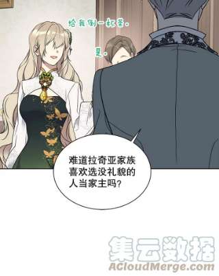 绿荫之冠34.他的真面目