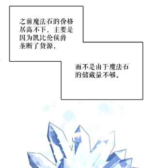 绿荫之冠34.他的真面目