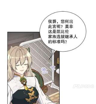 绿荫之冠34.他的真面目