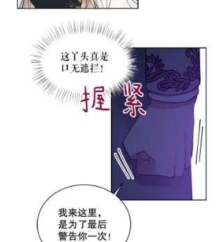 绿荫之冠34.他的真面目