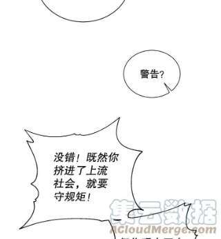 绿荫之冠34.他的真面目