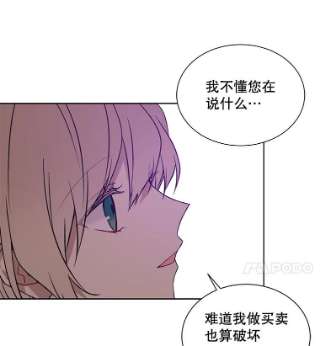 绿荫之冠34.他的真面目