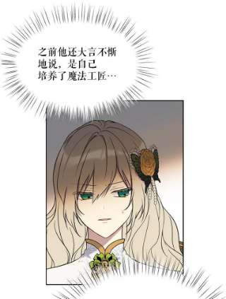 绿荫之冠34.他的真面目