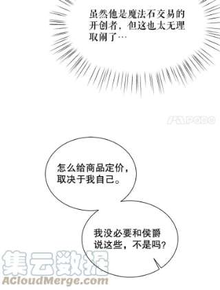 绿荫之冠34.他的真面目