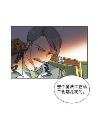 绿荫之冠34.他的真面目