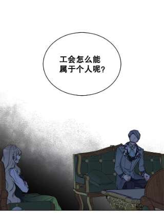 绿荫之冠34.他的真面目