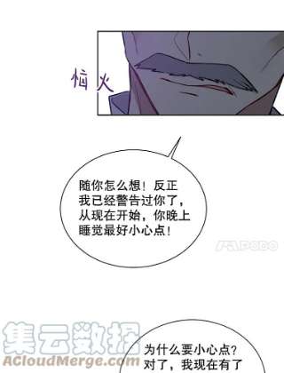 绿荫之冠34.他的真面目