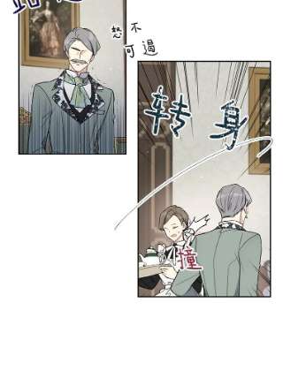 绿荫之冠34.他的真面目