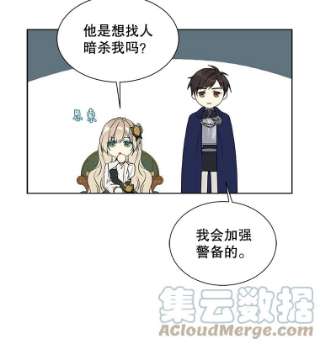 绿荫之冠34.他的真面目