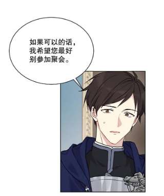 绿荫之冠34.他的真面目