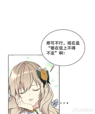 绿荫之冠34.他的真面目