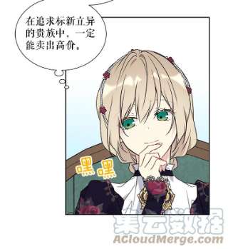 绿荫之冠34.他的真面目