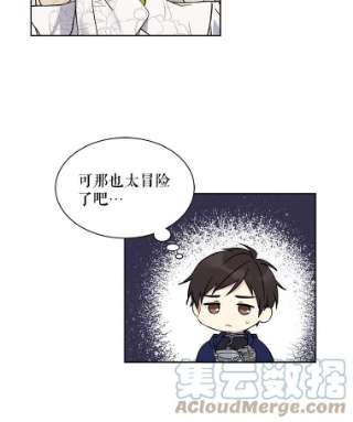 绿荫之冠34.他的真面目