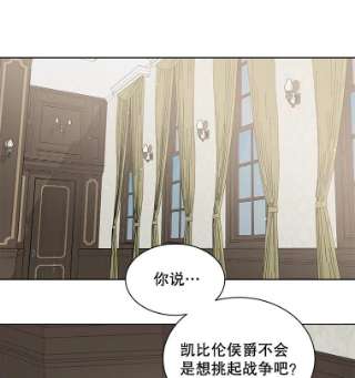绿荫之冠34.他的真面目