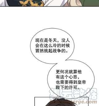 绿荫之冠34.他的真面目