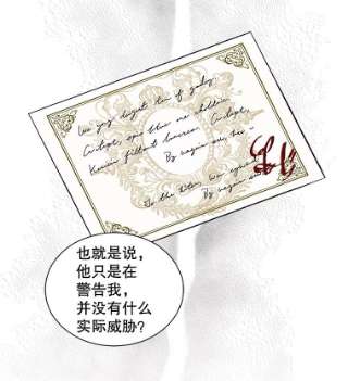 绿荫之冠34.他的真面目