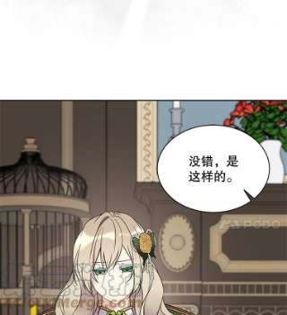 绿荫之冠34.他的真面目