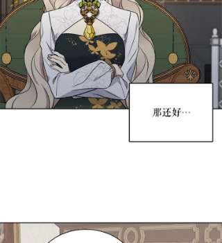 绿荫之冠34.他的真面目