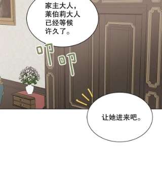 绿荫之冠34.他的真面目