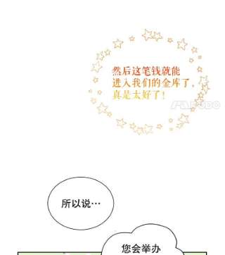绿荫之冠34.他的真面目