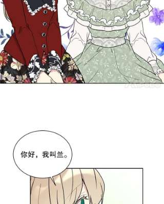 绿荫之冠34.他的真面目