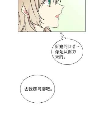 绿荫之冠34.他的真面目