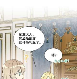 绿荫之冠34.他的真面目