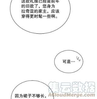 绿荫之冠34.他的真面目