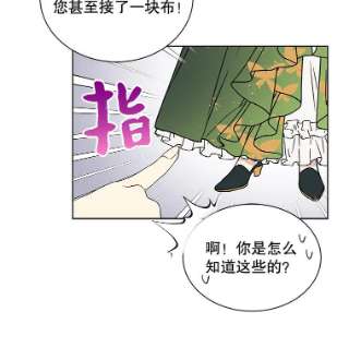 绿荫之冠34.他的真面目