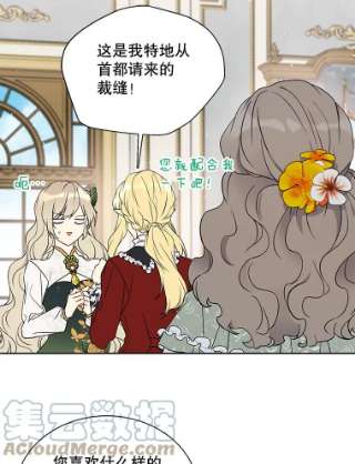 绿荫之冠34.他的真面目