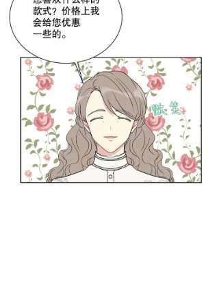 绿荫之冠34.他的真面目