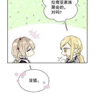 绿荫之冠34.他的真面目