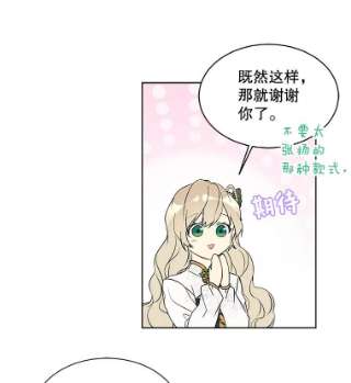绿荫之冠34.他的真面目
