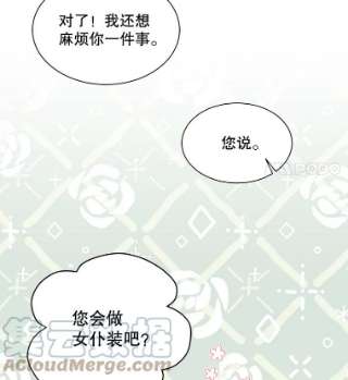绿荫之冠34.他的真面目
