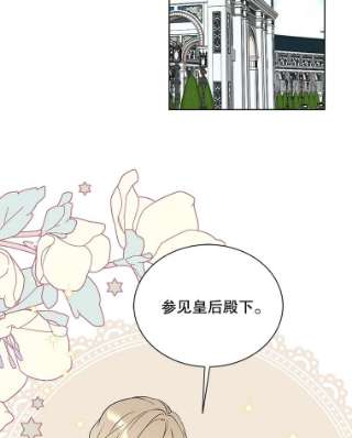 绿荫之冠34.他的真面目