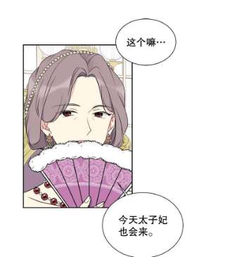 绿荫之冠34.他的真面目