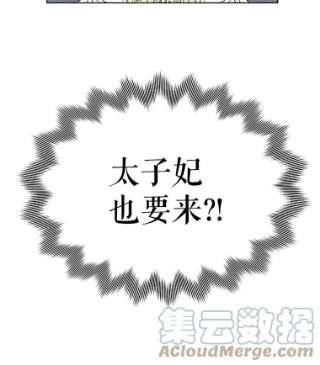 绿荫之冠34.他的真面目