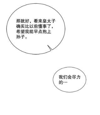 绿荫之冠35.茶话会