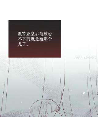绿荫之冠35.茶话会