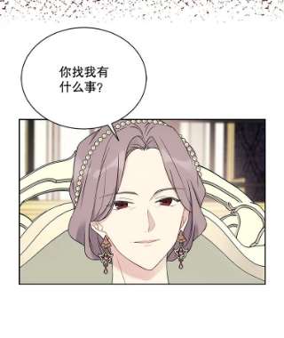 绿荫之冠35.茶话会