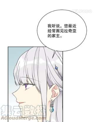 绿荫之冠35.茶话会