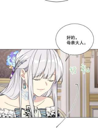 绿荫之冠35.茶话会