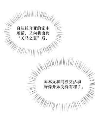 绿荫之冠35.茶话会