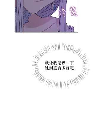 绿荫之冠35.茶话会