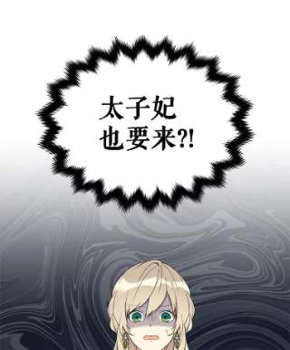 绿荫之冠35.茶话会
