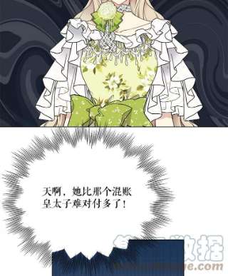 绿荫之冠35.茶话会