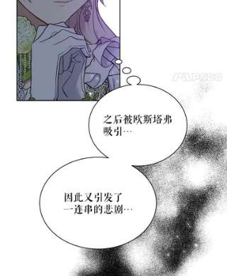 绿荫之冠35.茶话会